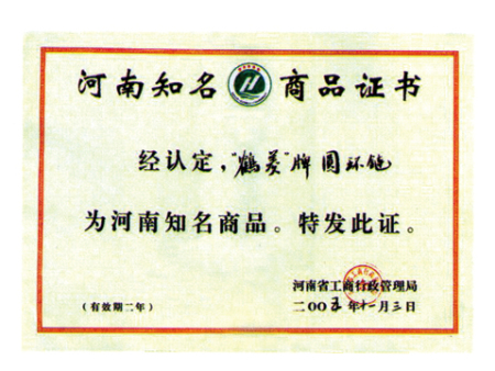 商品證書 商品證書