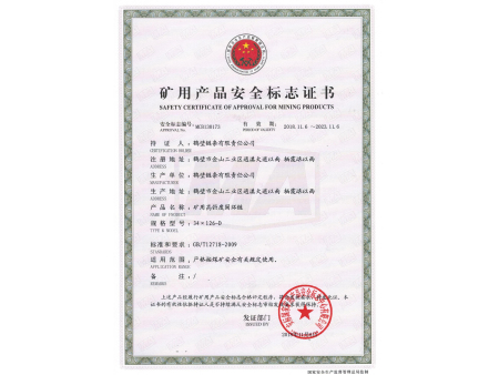 34鏈D安標(biāo) 34鏈D安標(biāo)