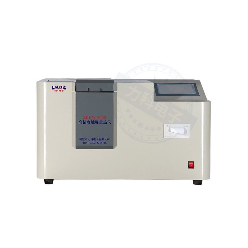 全自动量热仪的使用和维护保养方法