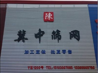 海口冀中筛网建材有限公司|海南筛网|海南护栏网|海南围栏网|海口筛网|海口铁丝网