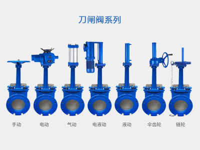 刀型闸阀|排渣阀|浆液阀|刀闸阀-温州东扬阀门有限公司