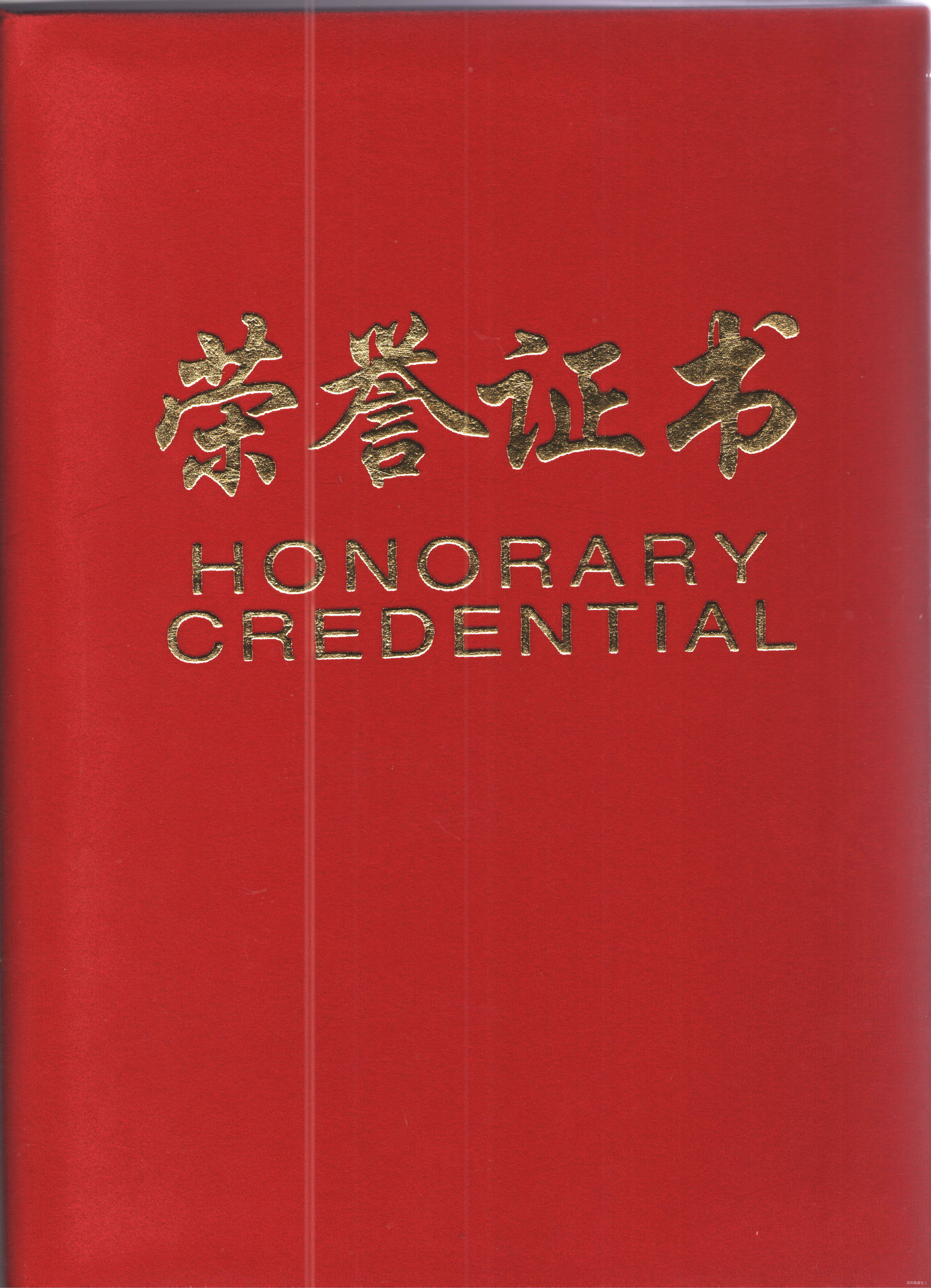 恭喜南陽(yáng)傲威農(nóng)業(yè)科技有限公司被河南省肥料協(xié)會(huì)選中合作推廣配方肥試點(diǎn)企業(yè)