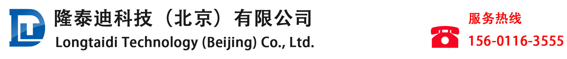隆泰迪科技（北京）有限公司