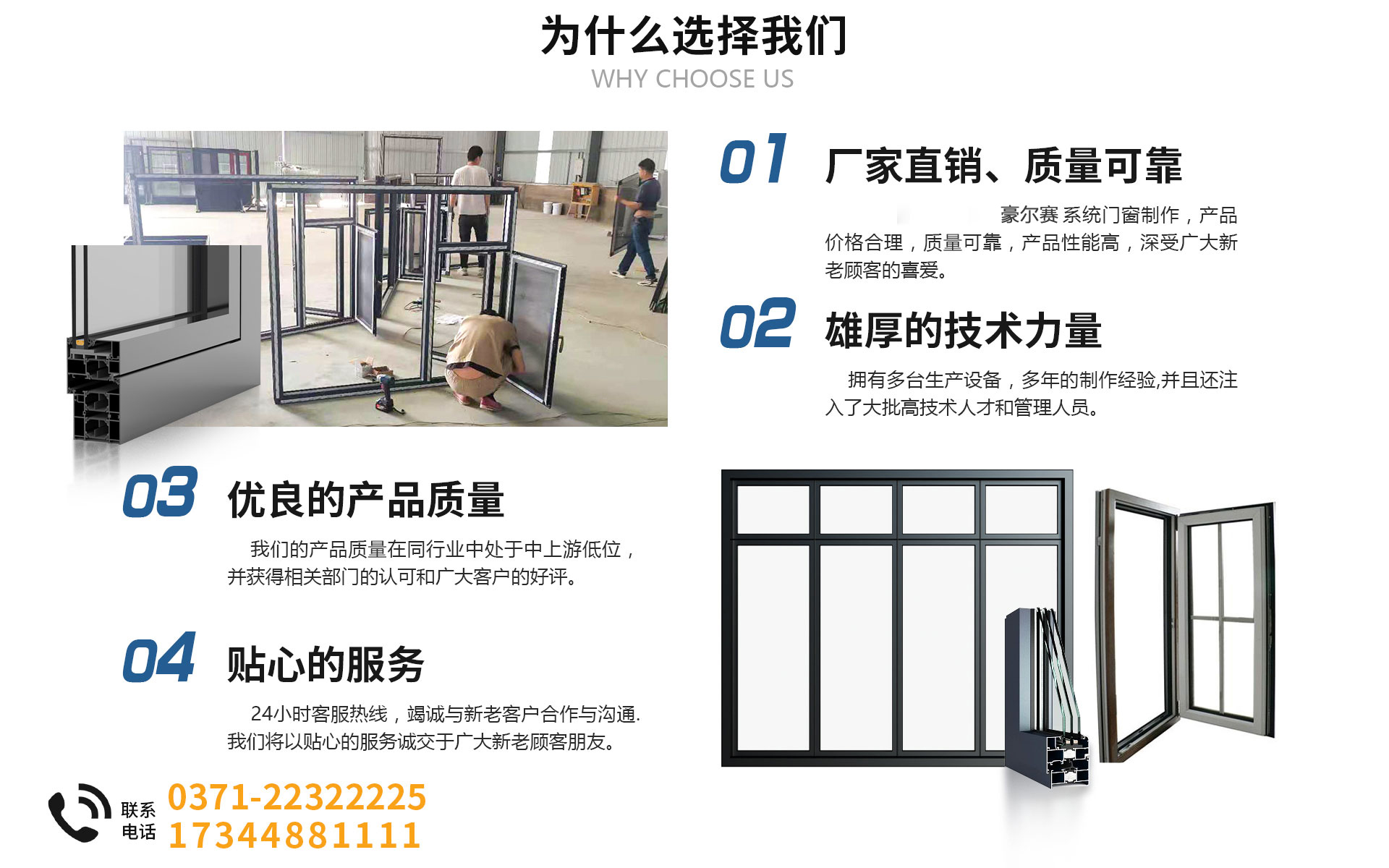 為什么選擇我們