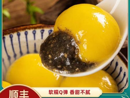 网红大黄米汤圆