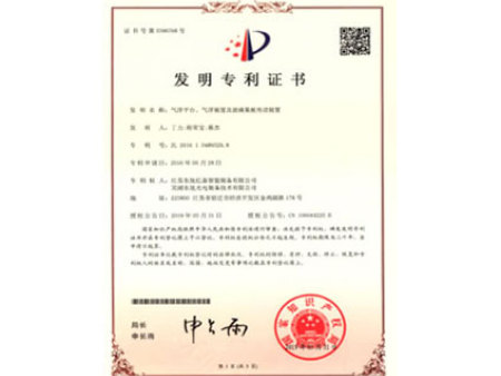 图片4-发明专利证书 图片4-发明专利证书