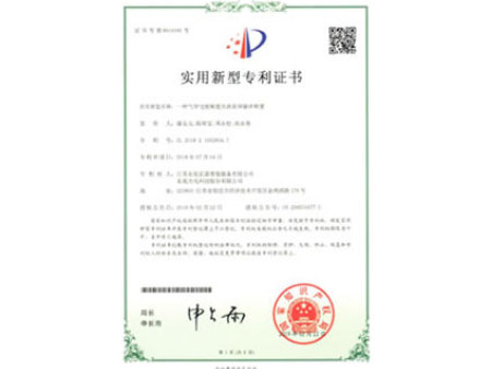 图片13-实用新型专利证书 图片13-实用新型专利证书