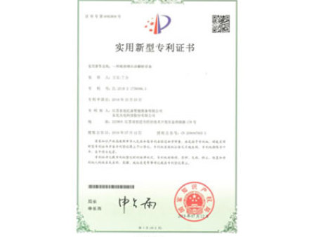 图片9-实用新型专利证书 图片9-实用新型专利证书