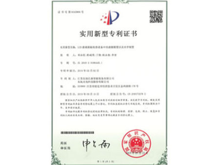 图片14-实用新型专利证书 图片14-实用新型专利证书