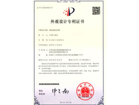 图片8-外观设计专利证书 图片8-外观设计专利证书