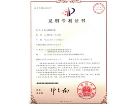 图片3-发明专利证书 图片3-发明专利证书