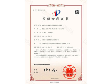 发明专利-玻璃基板夹紧装置和玻璃基板检测设备 发明专利-玻璃基板夹紧装置和玻璃基板检测设备