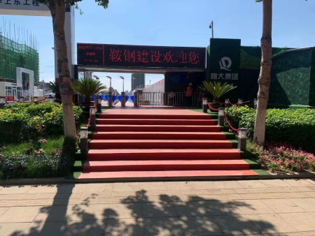 恒大四季上东项目