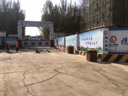 恒大四季上东项目