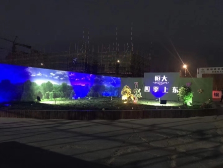 恒大四季上东项目1