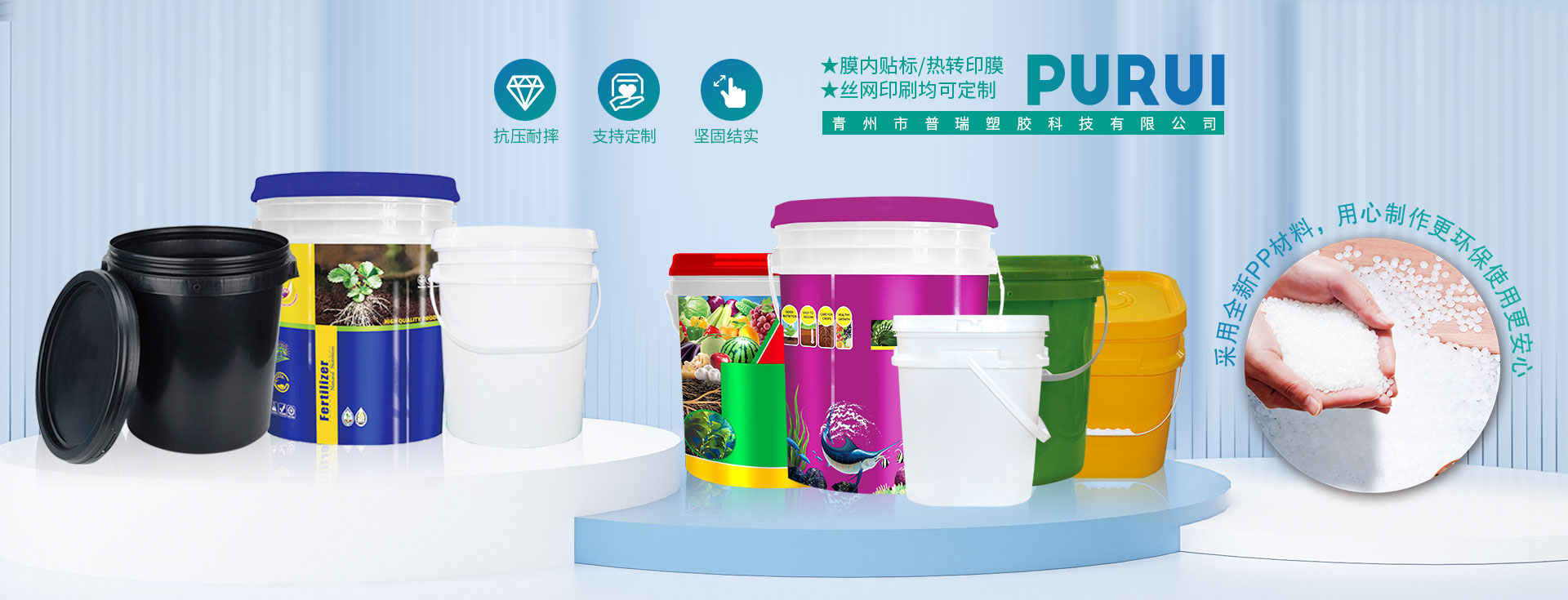 青州市普瑞塑胶科技有限公司