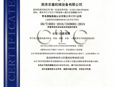 质量管理体系认证证书