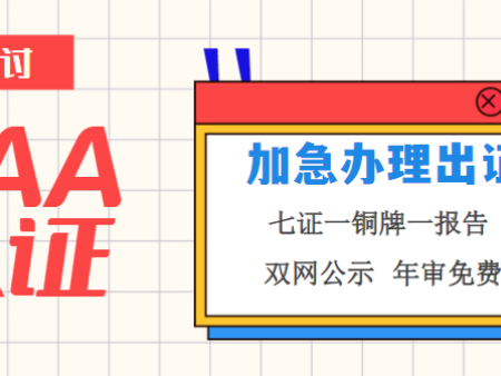 关于3A信用评级干货都在这里，企业们不知道就OUT了！
