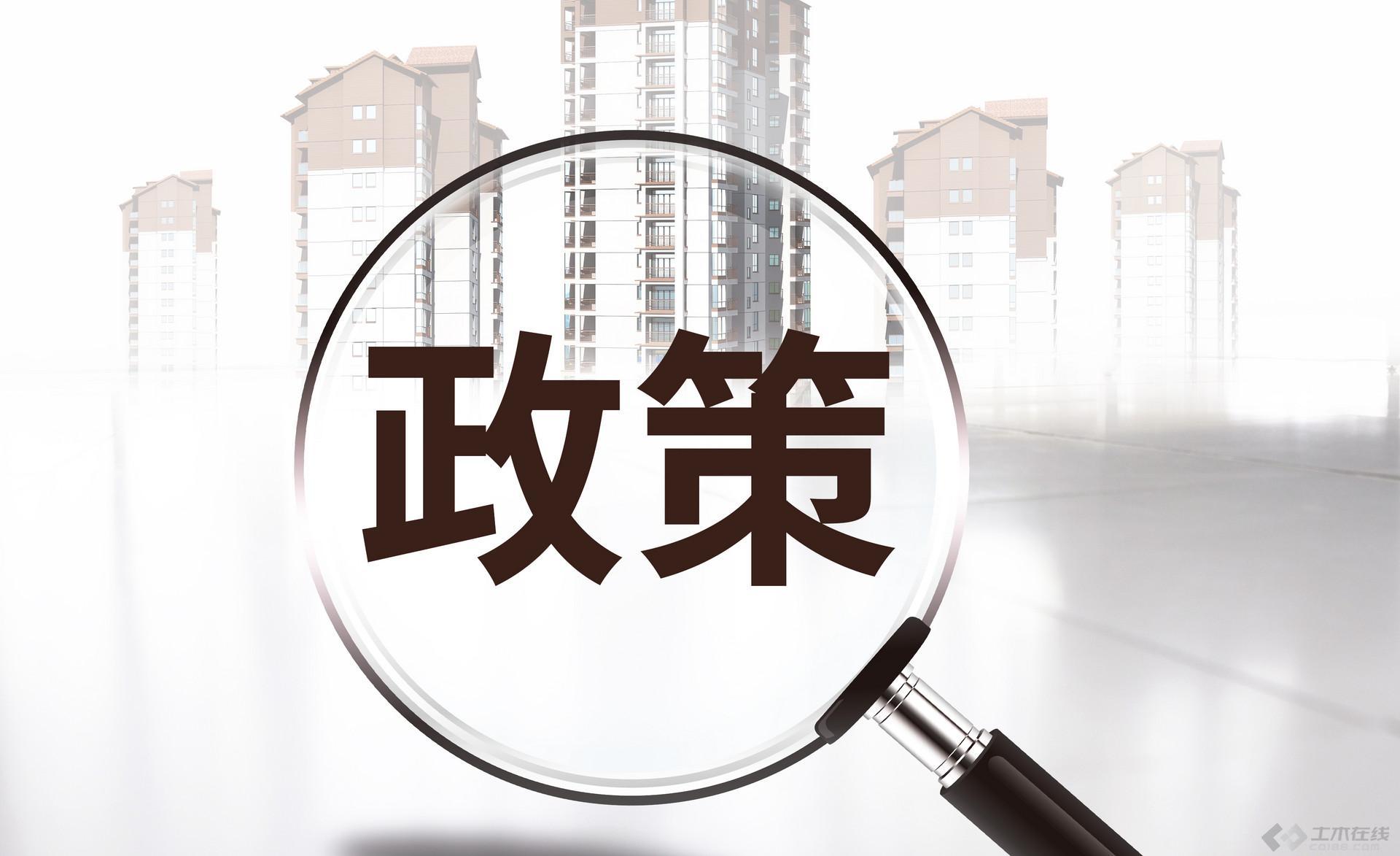 金融管理部門齊發(fā)聲：調(diào)整優(yōu)化房地產(chǎn)信貸政策