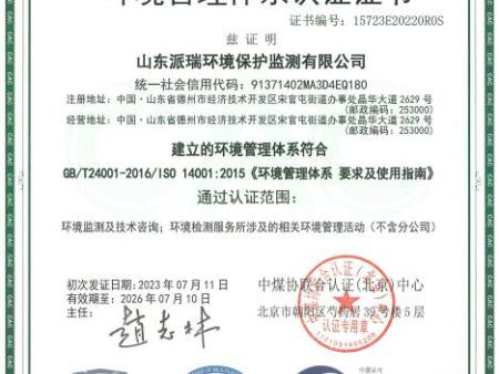 质量管理体系认证证书