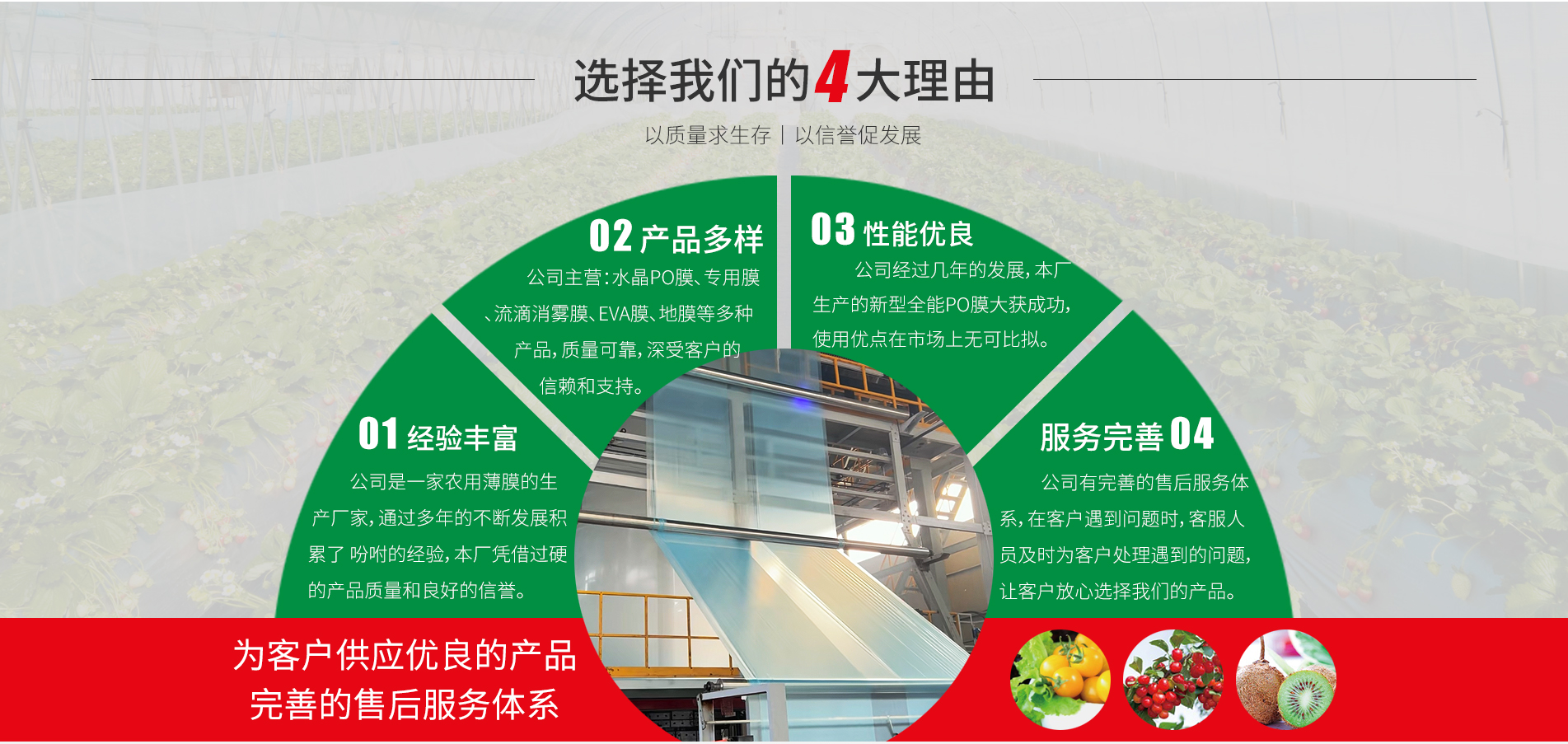 青州春鹏塑业有限公司产品优势