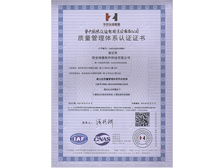 质量管理体系证书