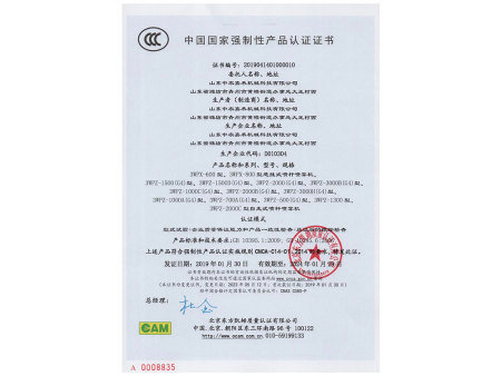 國家強(qiáng)制性產(chǎn)品認(rèn)證證書