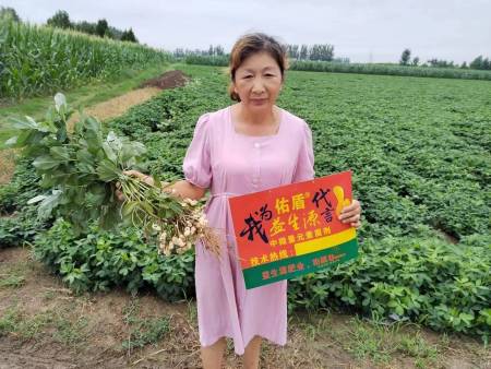 我為益生源代言-用了花生就是好！