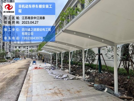 非机动车停车棚