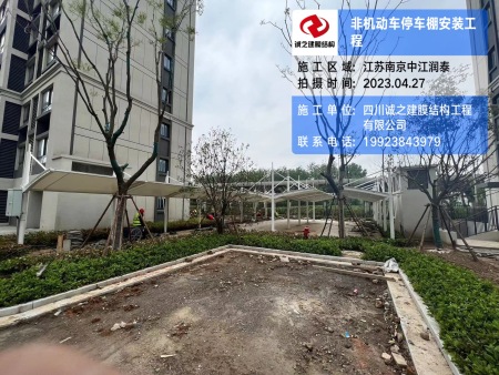 非机动车停车棚