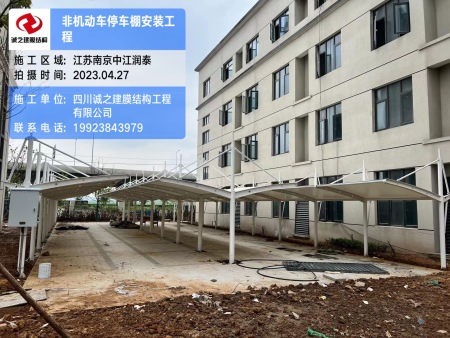 非机动车停车棚