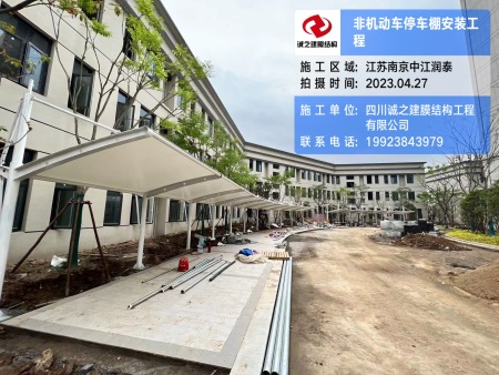 非机动车停车棚