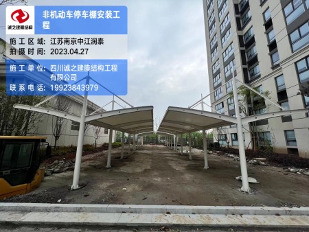 非机动车停车棚