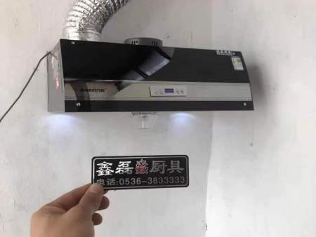 油烟机