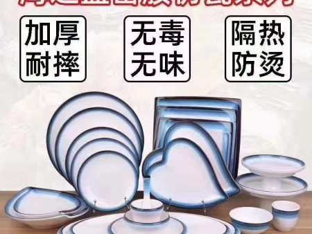 密胺海之蓝系列