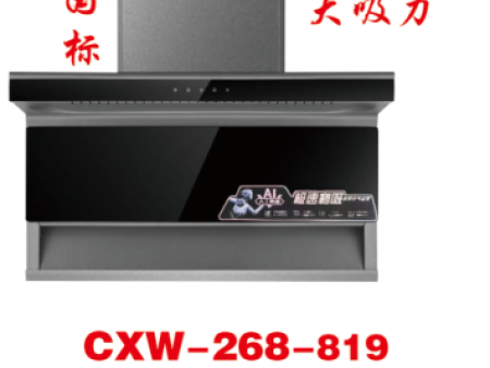 CXW-268-819油烟机