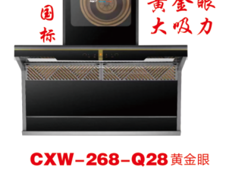 CXW-268-Q28油烟机