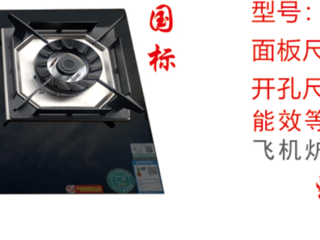 QH-570B灶 5.0KW