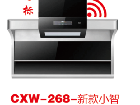 CXW-268-新款小智油烟机
