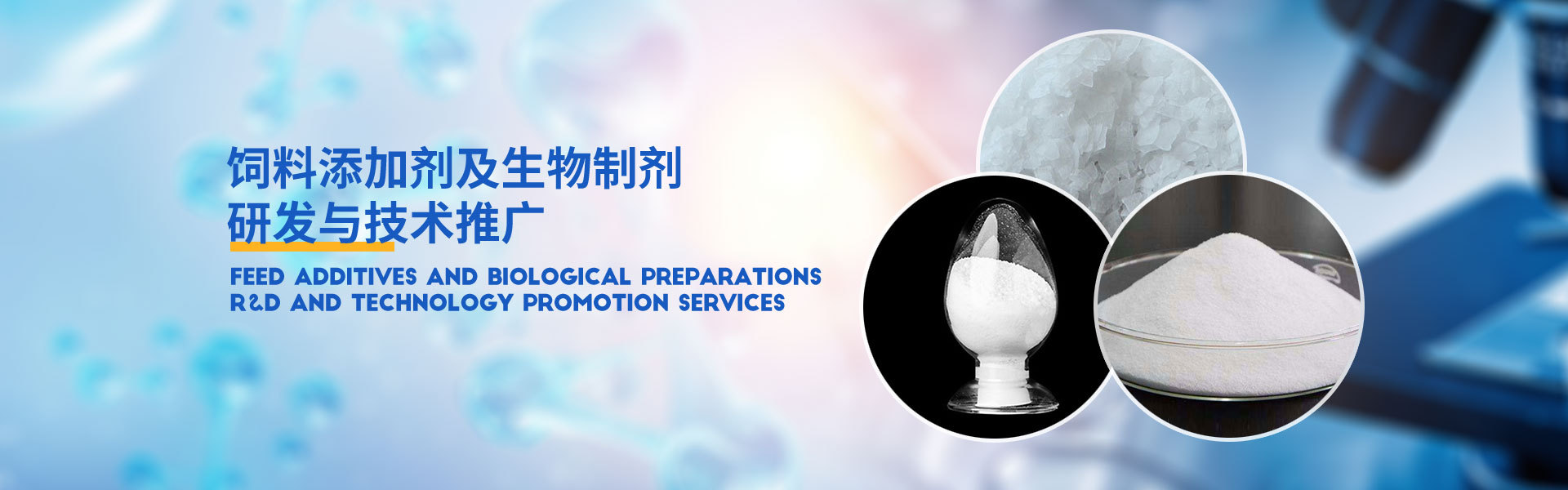 山东宜星源生物科技服务有限公司