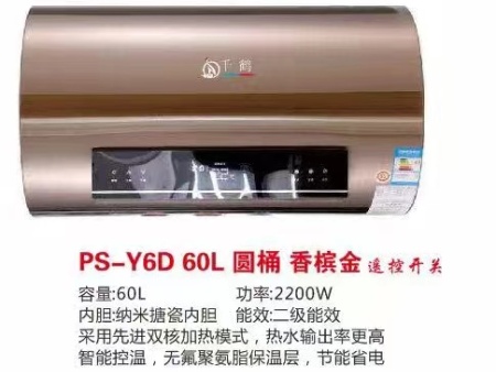 PS-Y6D热水器