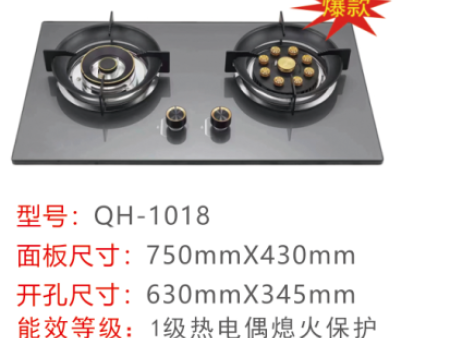 QH-1018灶