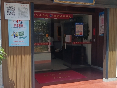 养老院户外环境