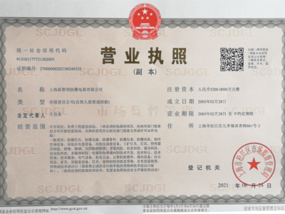 LED防爆燈_防爆配電箱_防爆軸流風機_防爆接線箱_上海新黎明防爆電器有限公司