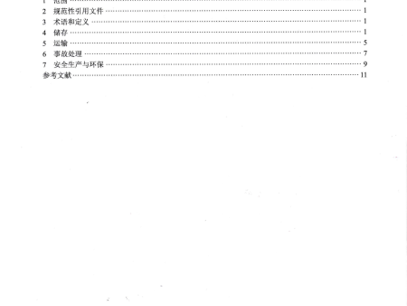 标准制定单位-生物柴油储运操作规范_20230814_0001_01