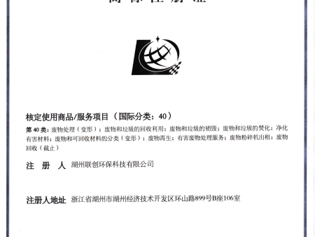 商标注册证_20210422_0001_00