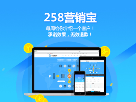 营销宝的用途