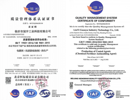 质量管理体系认证证书