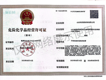 Dangerous chemicals business license