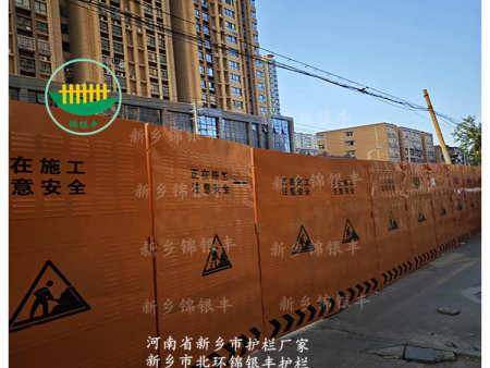 鄭州施工圍擋聯系方式 鄭州市政圍擋生產廠家  鄭州施工圍擋聯系方式 鄭州市政圍擋生產廠家
